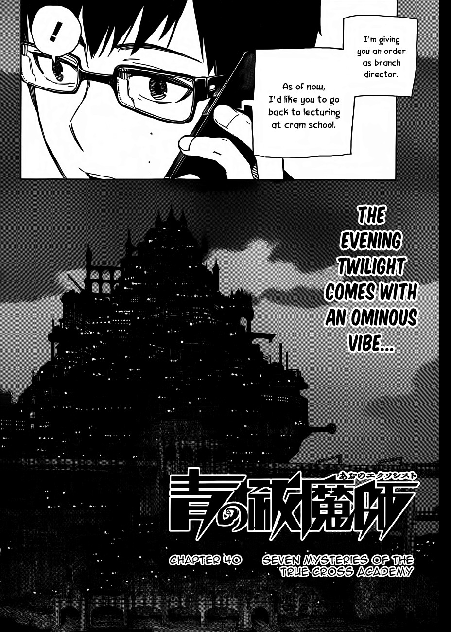 Ao no Exorcist Chapter 40 8